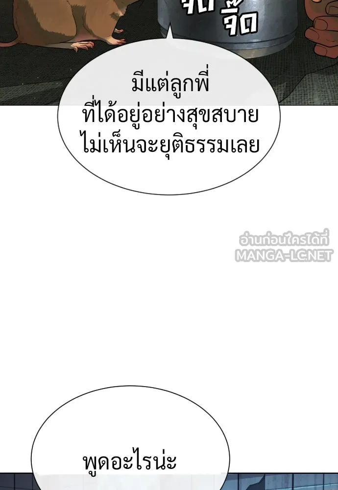 นักฆ่าย้อนวัย ตอนที่ 60 รูปที่ 9