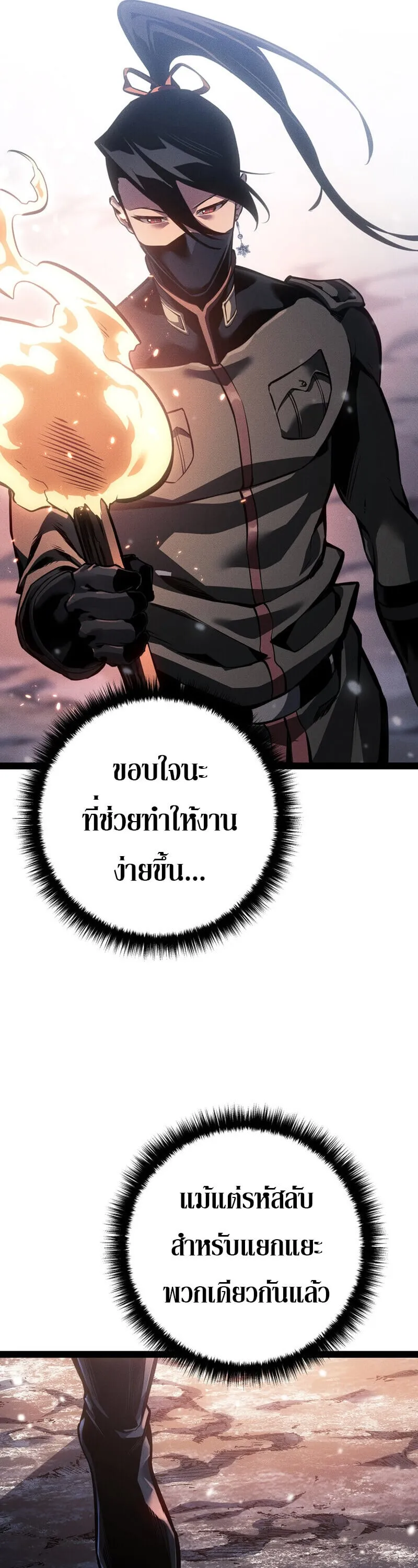 Regressing as the Reincarnated Bastard of the Sword Clan ตอนที่ ตอนที่ 79 รูปที่ 25