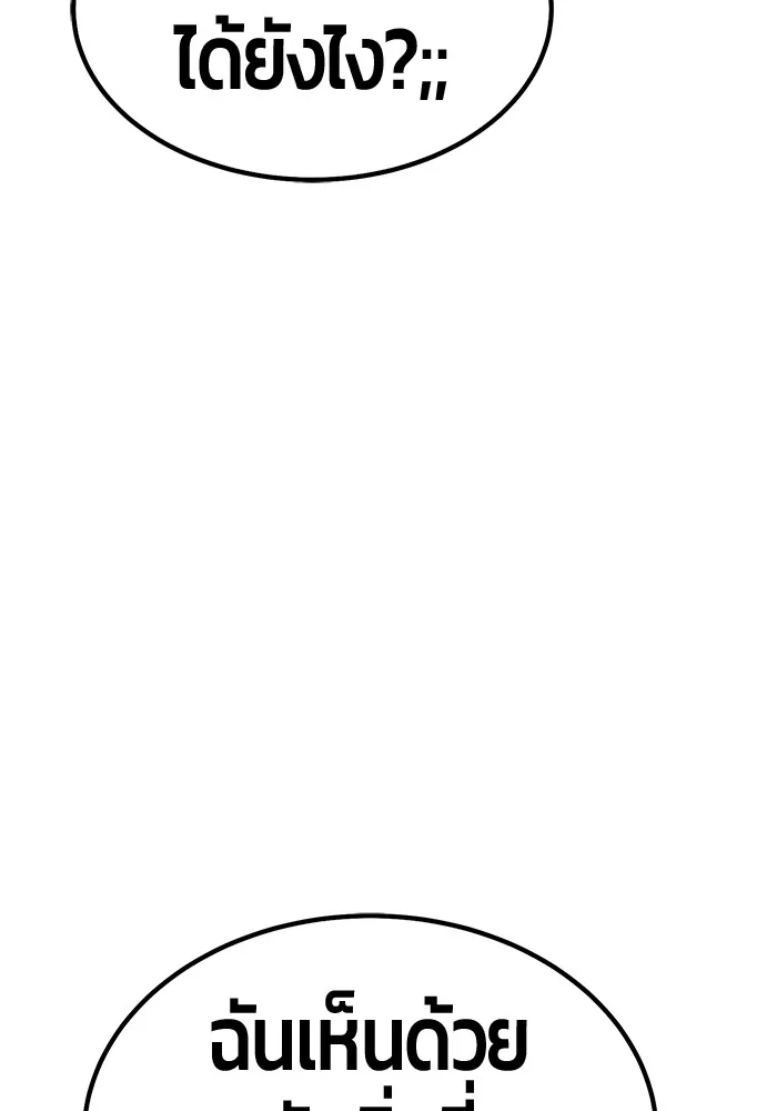 +99 ท่อนไม้พร้อมบวก ตอนที่ 65 คนลวง (3) รูปที่ 335