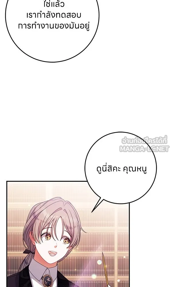 ครอบครัวผิดแผน ตอนที่ 37 รูปที่ 69