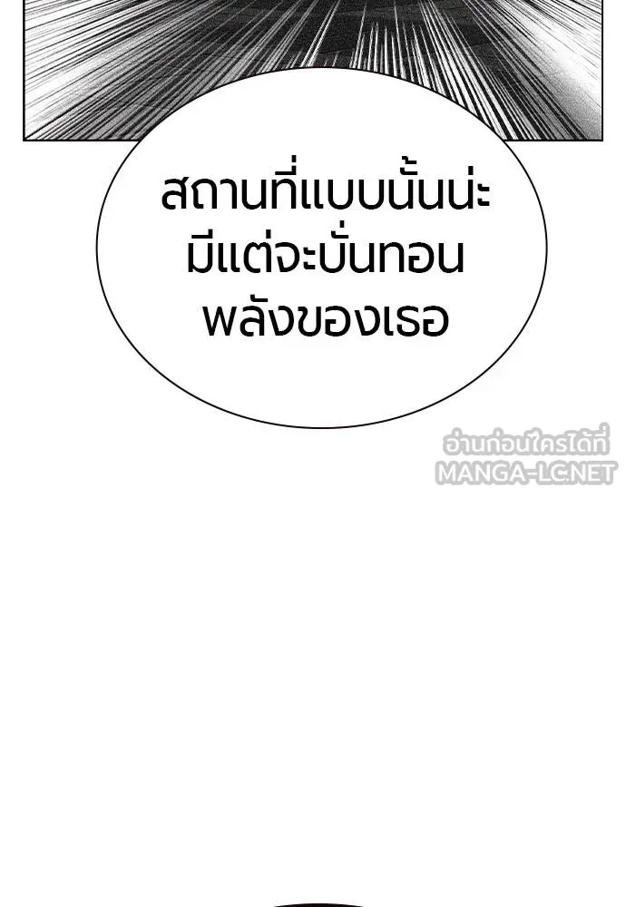 Jungle Juice ตอนที่ 137 รูปที่ 156