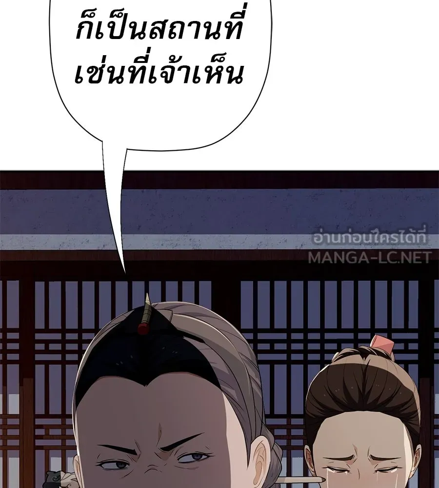 คอลเซ็นเตอร์เปลี่ยนชีวิต ตอนที่ 74 ตอบโต้ รูปที่ 126