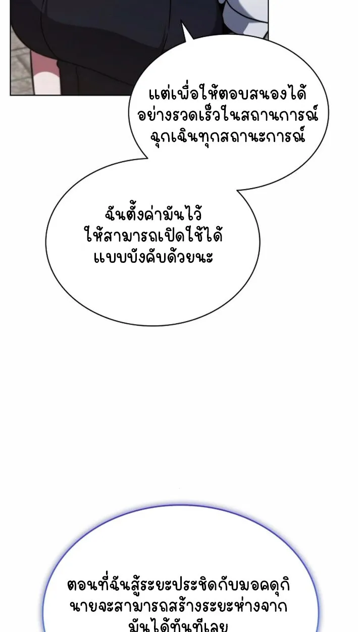 Part-Time Grim Reaper งานเสร_มของฉ_นค_อการเป_นม_จจ_ราช ตอนที่ ตอนที่ 17 รูปที่ 112