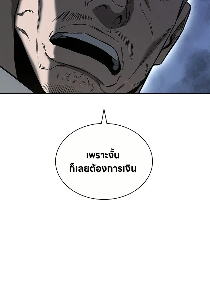 อัยการสายโหด ตอนที่ 35 รูปที่ 101