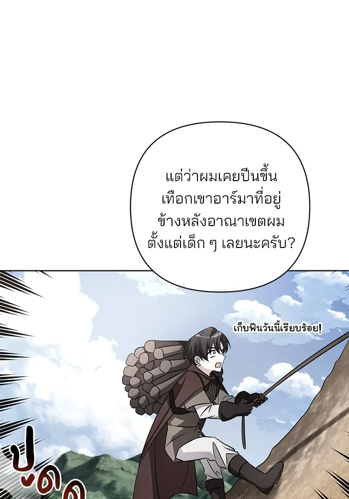 อะคาเดมีนี้เห็นทีจะเจ๊ง ตอนที่ 5 รูปที่ 50