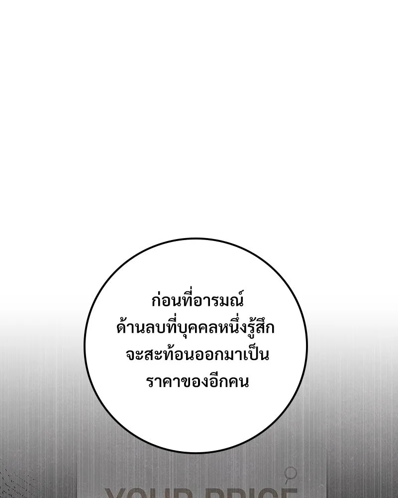 บอกมาค่าตัวเท่าไหร่ ตอนที่ 30 รูปที่ 46