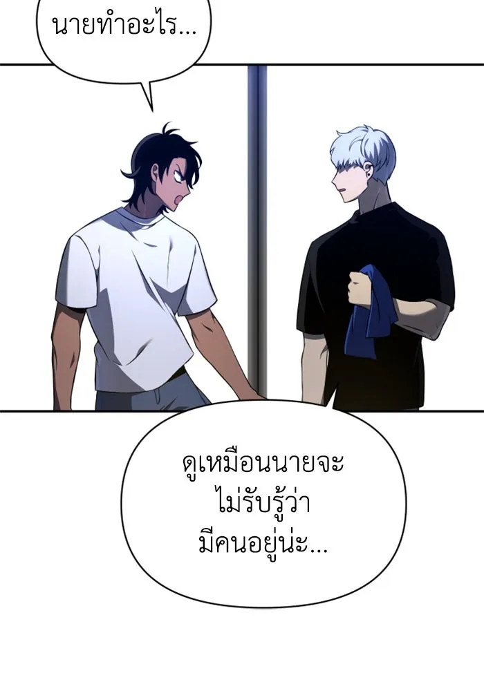 อดีตบอสหอคอย ตอนที่ 7 รูปที่ 157