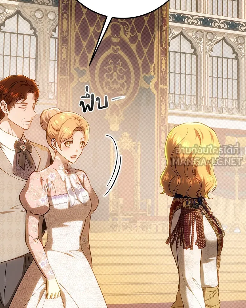 เจ้าหญิงคลั่งแห่งวังหลวง ตอนที่ 150 (ตอนจบ) รูปที่ 30