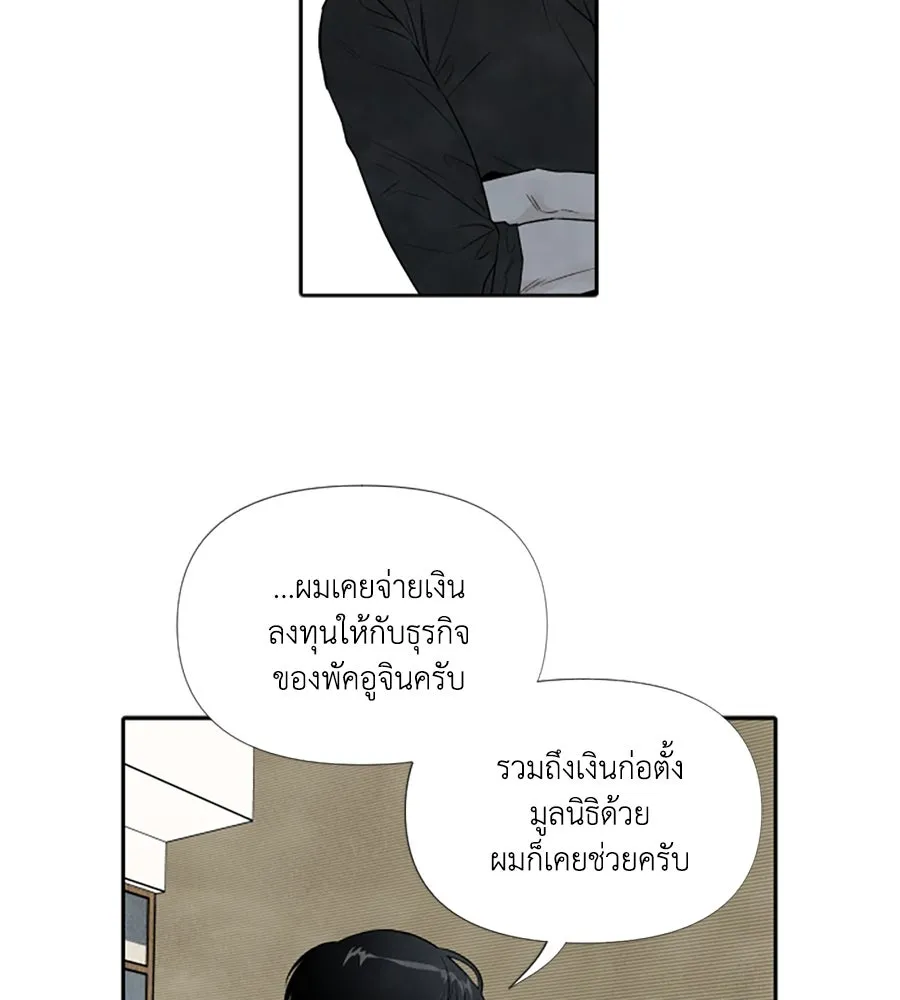 เหตุผลของคนไม่อยากอยู่ ตอนที่ 77 รูปที่ 25