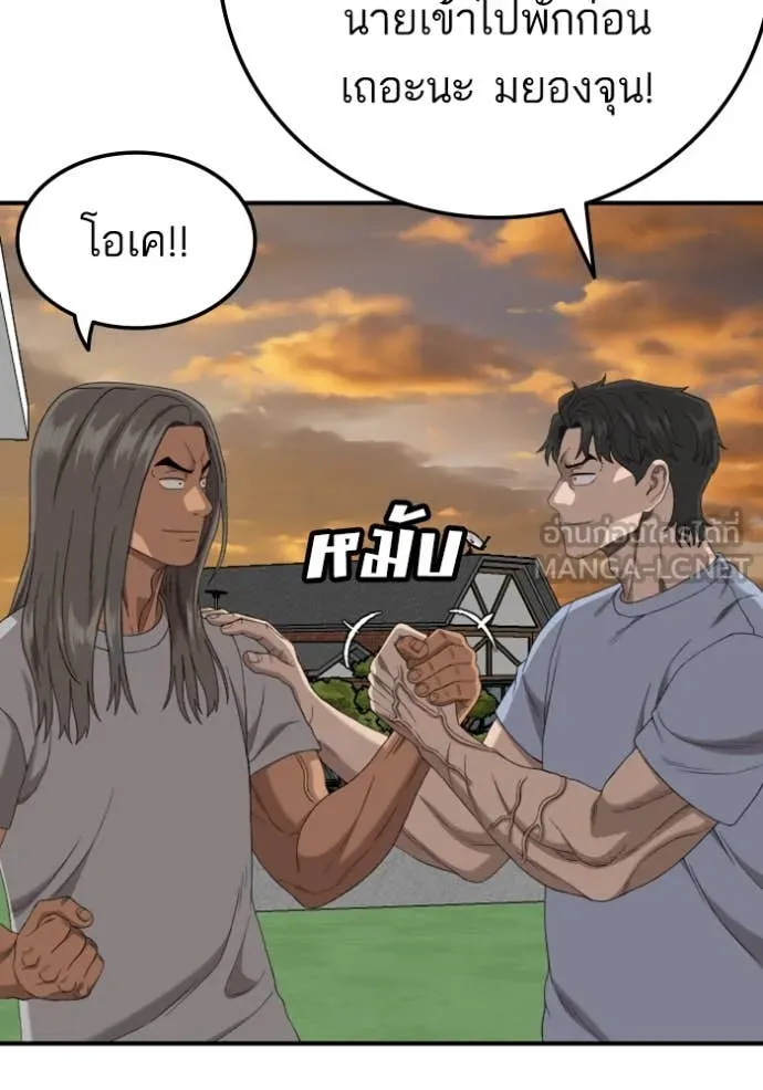 BAD GUY ตอนที่ 261 รูปที่ 94