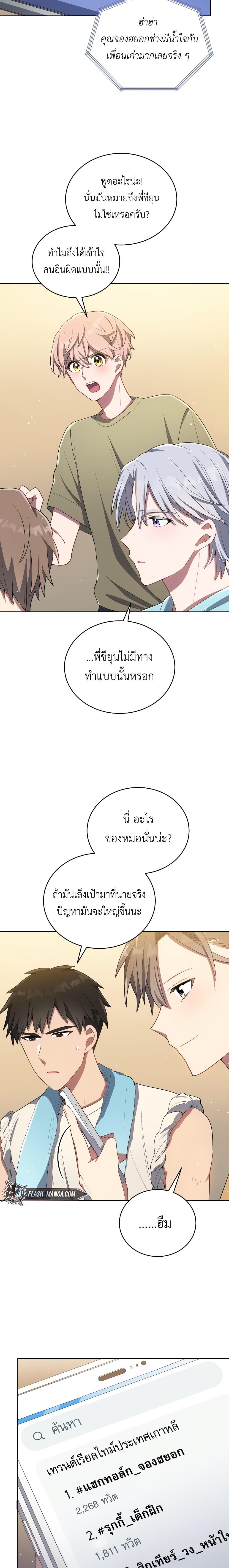 Manga-lc-com อ่านมังงะ อ่านการ์ตูน ออนไลน์ ฟรี The Second Life of an All-Rounder Idol ตอนที่ 1 2 3 4 5 6 7 8 9 10 11 12 13 14 ฟรี ไม่มีโฆษณา Manga-lc - อ่าน มังงะ อ่าน การ์ตูน ออนไลน์ อ่านมังงะ ฟรี