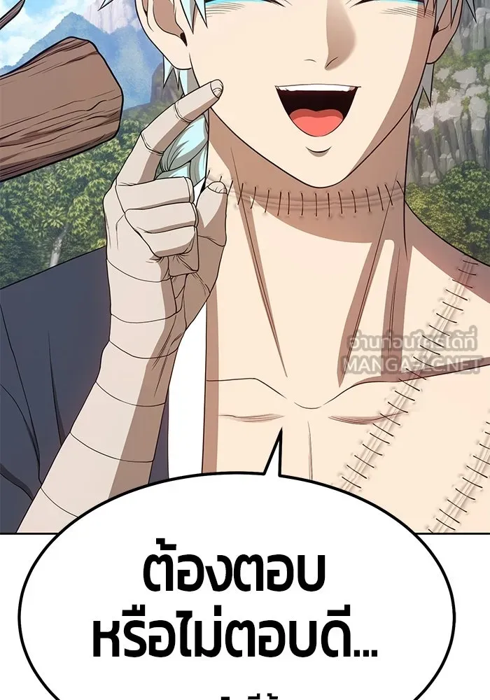 +99 ท่อนไม้พร้อมบวก ตอนที่ 18 รูปที่ 309