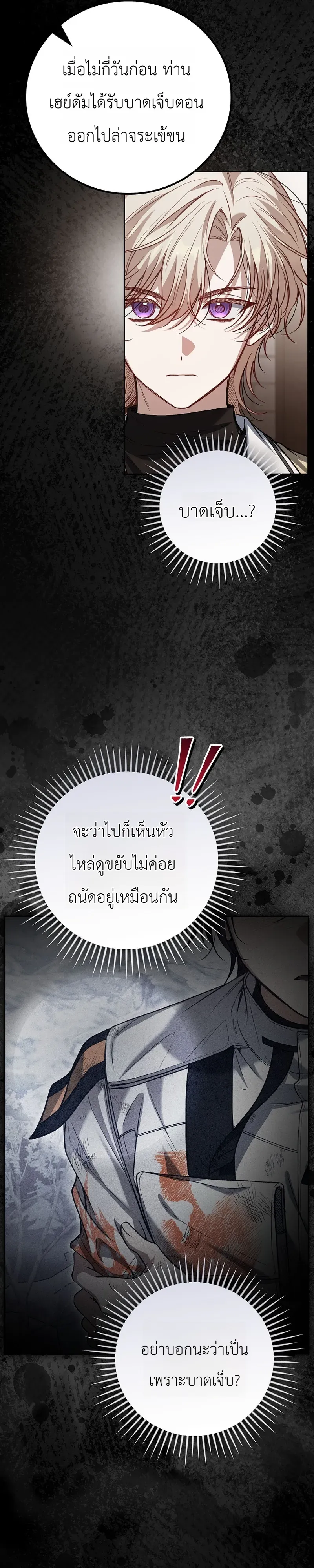 The Apocalypse Needs a Pro เอาช_ว_ตรอดในว_นส_นโลกด_วยประสบการณ_ระด_บเทพ ตอนที่ ตอนที่ 26 รูปที่ 21