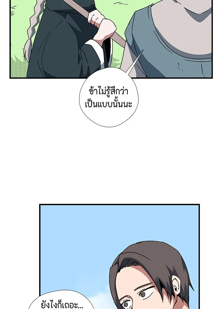 หนึ่งก้าวสู่เจ้ามาร ตอนที่ 6 เคว้งคว้าง (3) รูปที่ 25