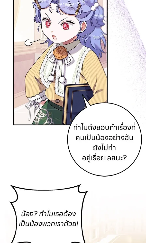 ครอบครัวผิดแผน ตอนที่ 4 รูปที่ 49