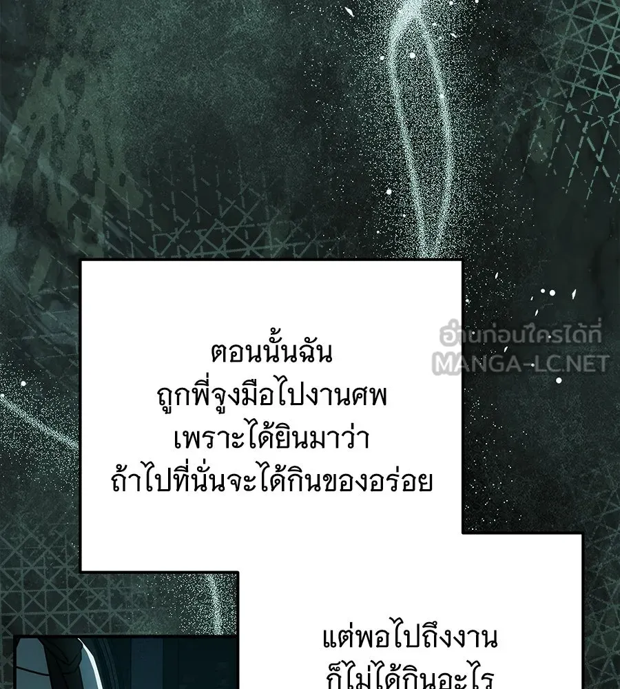 เปลี่ยนบทร้ายให้เป็นบทรัก ตอนที่ 73 รูปที่ 3