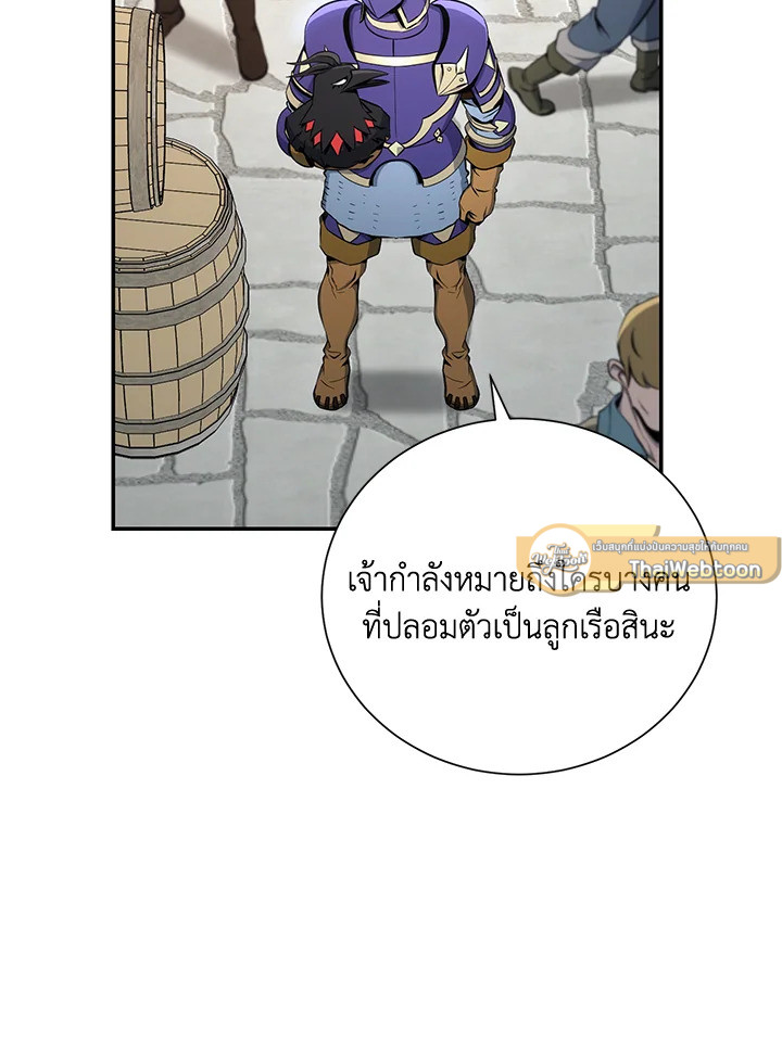 พลทหารโครงกระดูกผู้ม ตอนที่ 163 รูปที่ 122