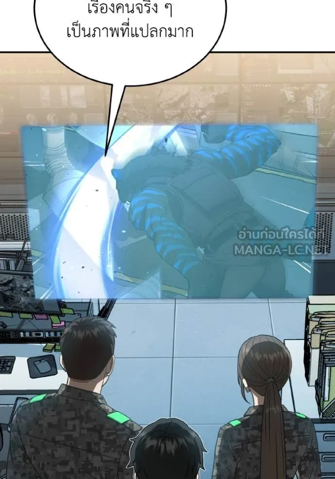 อัจฉริยะนอกคอก ตอนที่ 114 รูปที่ 61