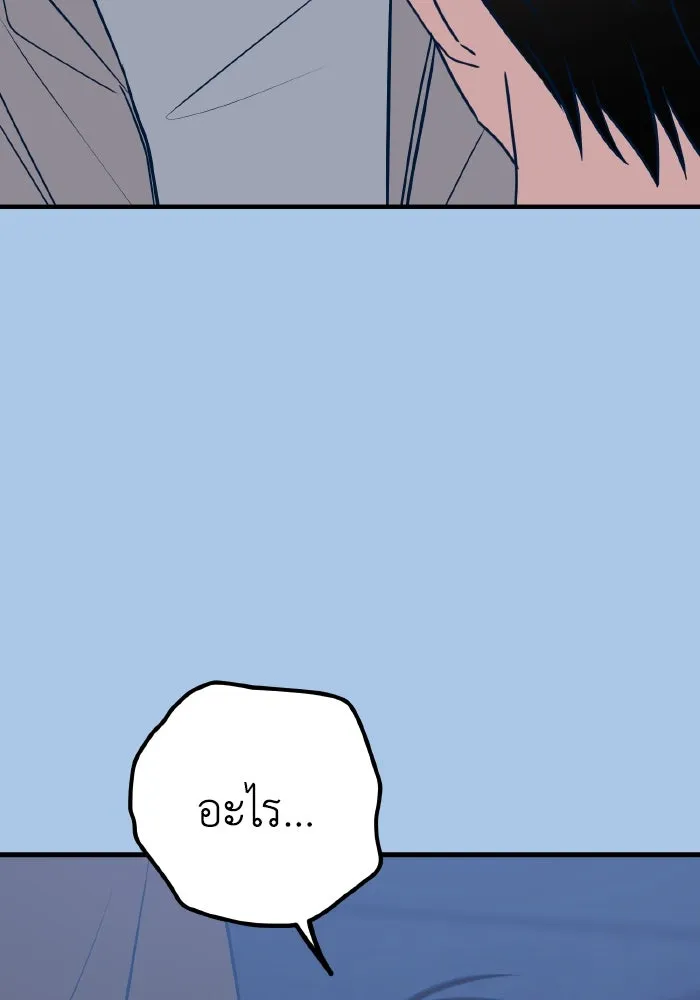 รักนี้ไม่มีรีไซเคิล ตอนที่ 40 รูปที่ 10