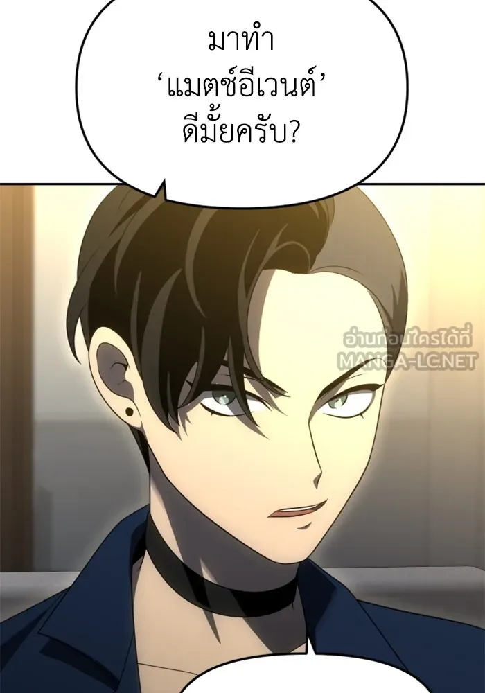 อดีตบอสหอคอย ตอนที่ 55 รูปที่ 54