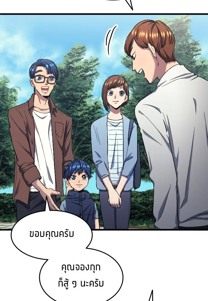 นักเตะแข้งสวรรค์ ตอนที่ 7 รูปที่ 64