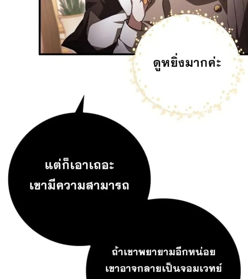 I Become a Legendary Arch Mage by Reading a Book ฉ_นกลายเป_นจอมเวทย_ในตำนานจากการอ_านหน_งส_อ ตอนที่ ตอนที่ 31 รูปที่ 50