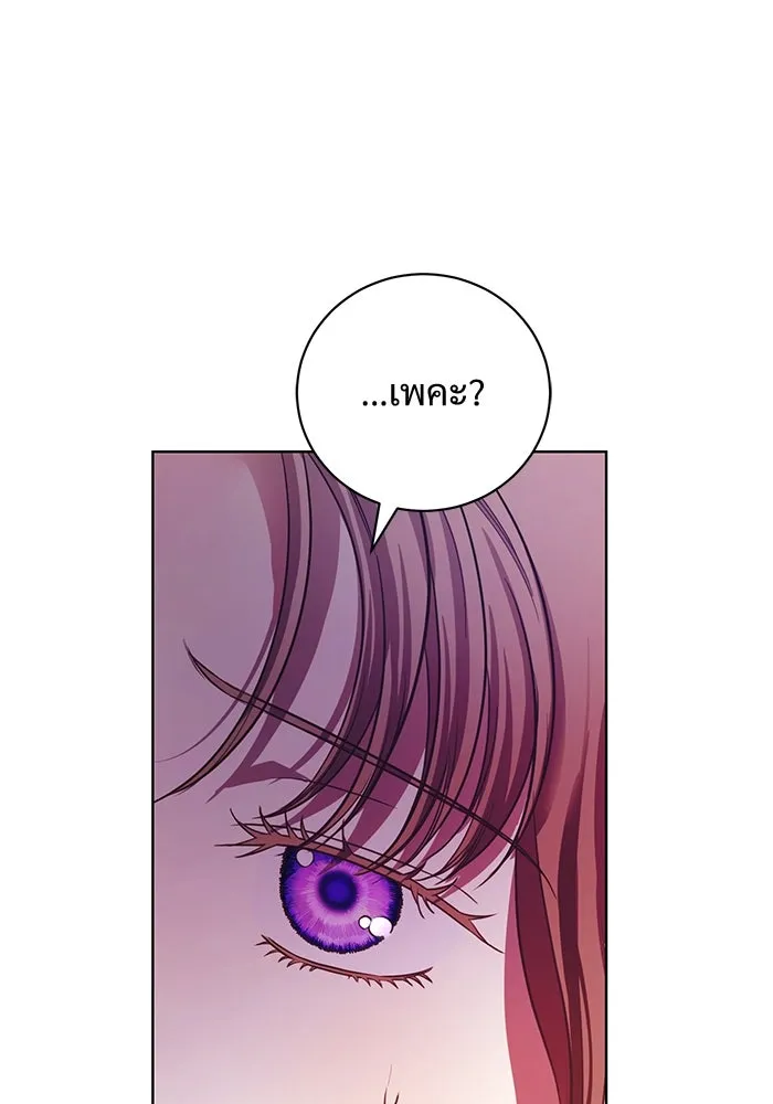 แด่ชู้รักของสามี ตอนที่ 5 รูปที่ 26