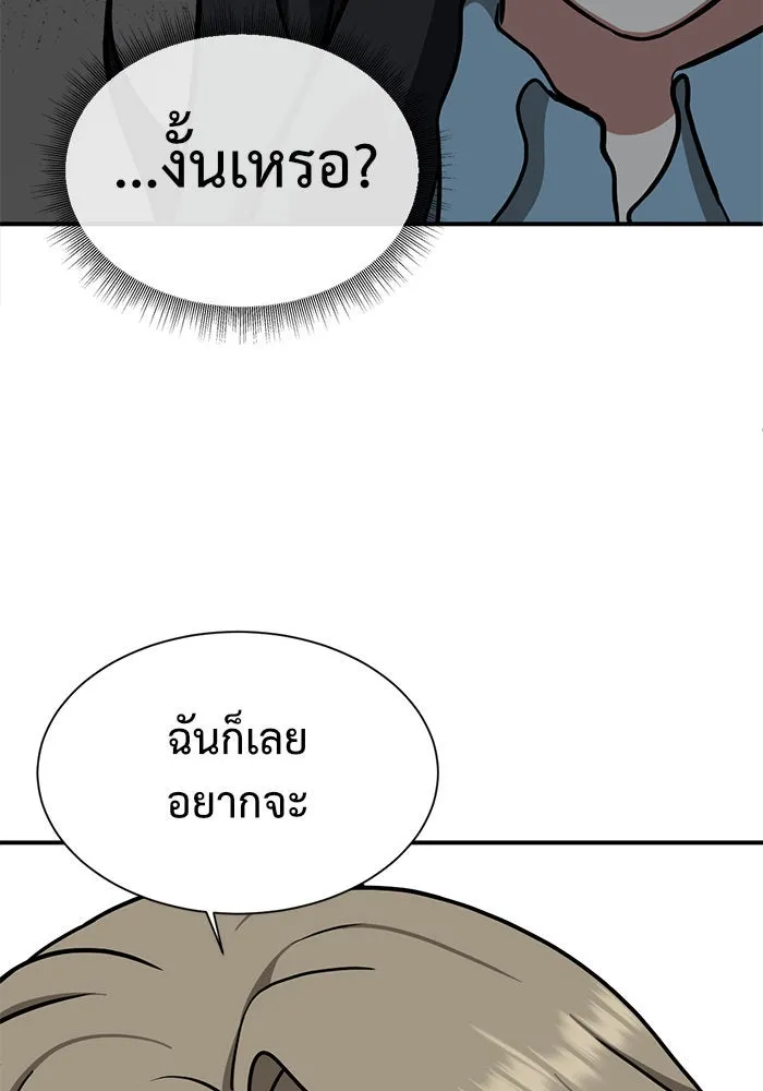 ช่วยเปลี่ยนฉันที ตอนที่ 60. ยอมินซอ 10 รูปที่ 29