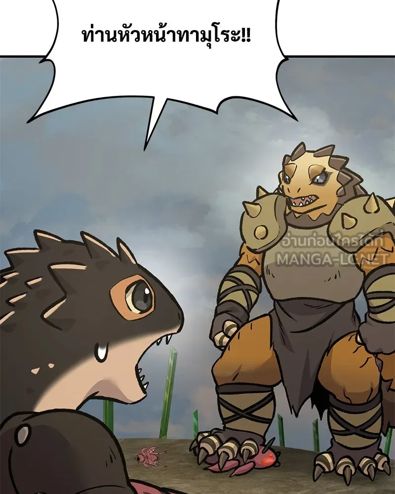 ปลูกผักพิชิตหอคอย ตอนที่ 93 รูปที่ 204