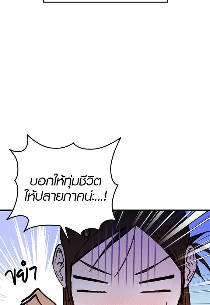 บันทึกรักลูกสาวเจ้าพ่อ ตอนที่ 43 รูปที่ 91