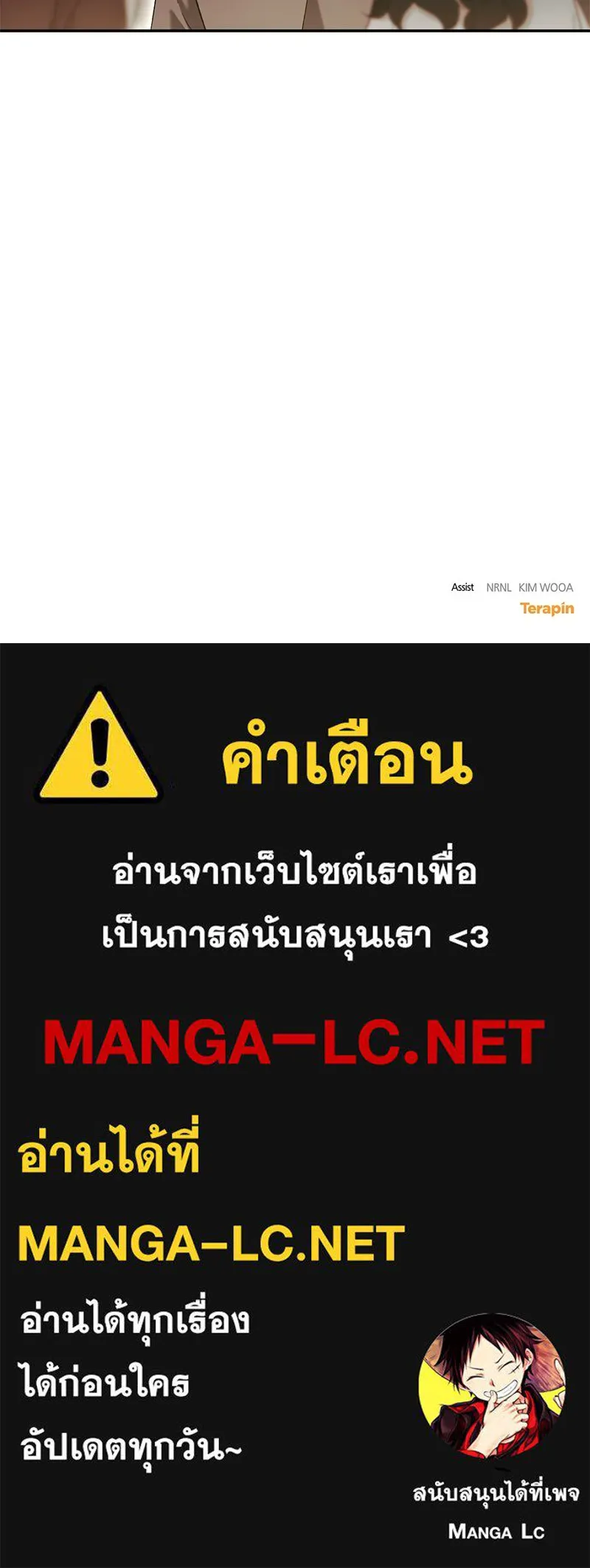 ภารกิจไล่ตามลุค บีเชล ตอนที่ 75 รูปที่ 122