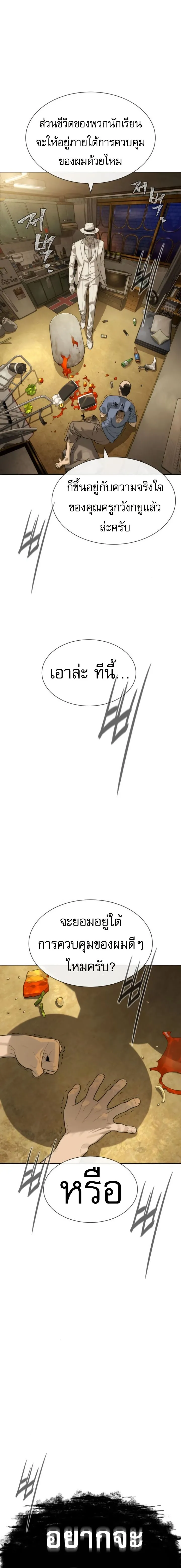 Killer Peter ป_เตอร_โคตรน_กฆ_า ตอนที่ ตอนที่ 95 รูปที่ 14