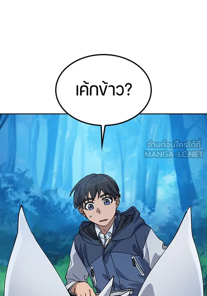 ตั้งแคมป์ฮีลใจในต่างโลก ตอนที่ 46 รูปที่ 120