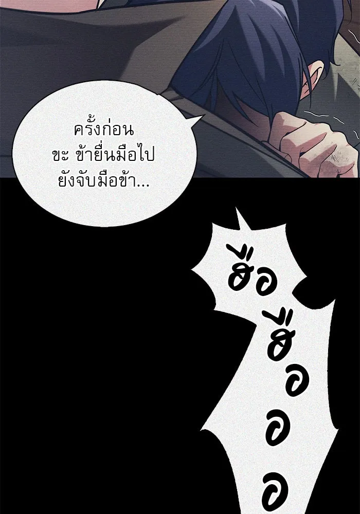 ผมไม่ได้เก่งอย่างที่คิด ตอนที่ 62 รูปที่ 74