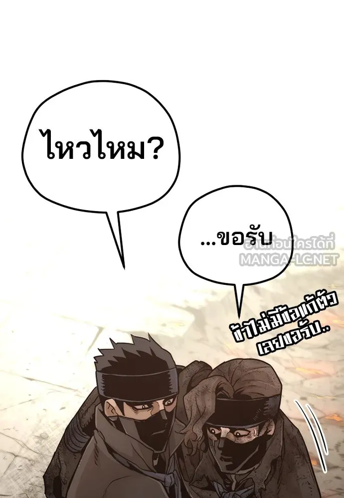 เส้นทางสู่เทพมาร ตอนที่ 90 รูปที่ 183