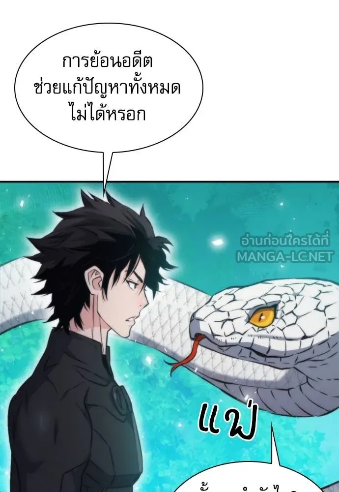 ดรูอิดแห่งสถานีโซล ตอนที่ 198 รูปที่ 128