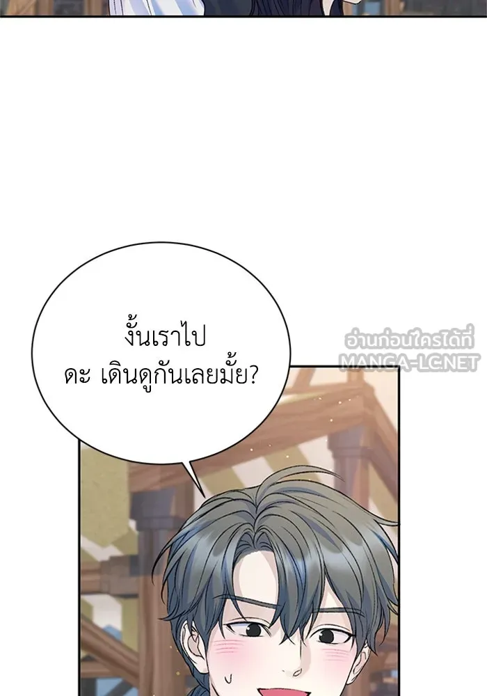 ไหนบอกว่าฉันใกล้ตาย ตอนที่ ตอนพิเศษ 3 รูปที่ 63