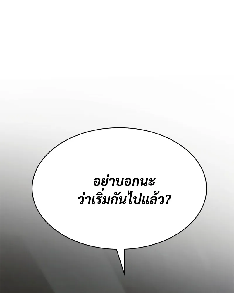 แบคXX ตอนที่ 74 รูปที่ 8