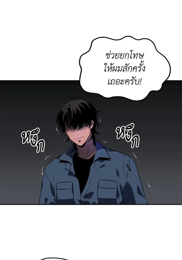 อดีตบอสหอคอย ตอนที่ 2 รูปที่ 83