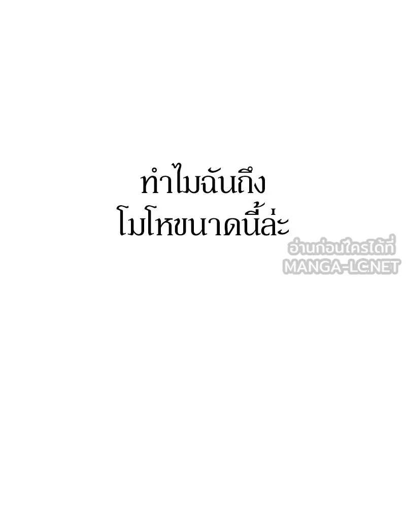 Pyramid Game เกมพีระมิด ตอนที่ 6 รูปที่ 93