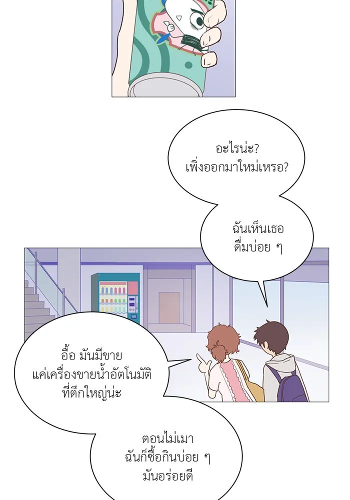 อย่าล้อเล่นกับหัวใจ ตอนที่ 2 รูปที่ 32