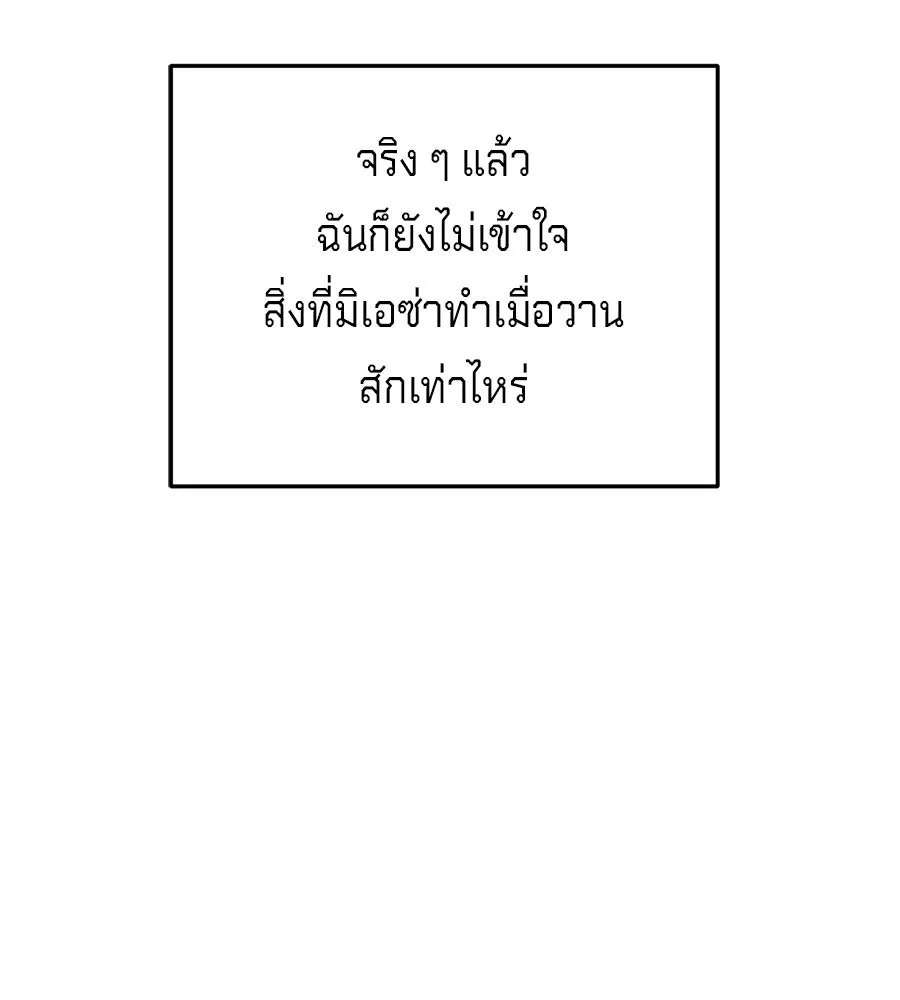 เบื้องหลังรอยยิ้มของเจ้าหญิง ตอนที่ 19 รูปที่ 47
