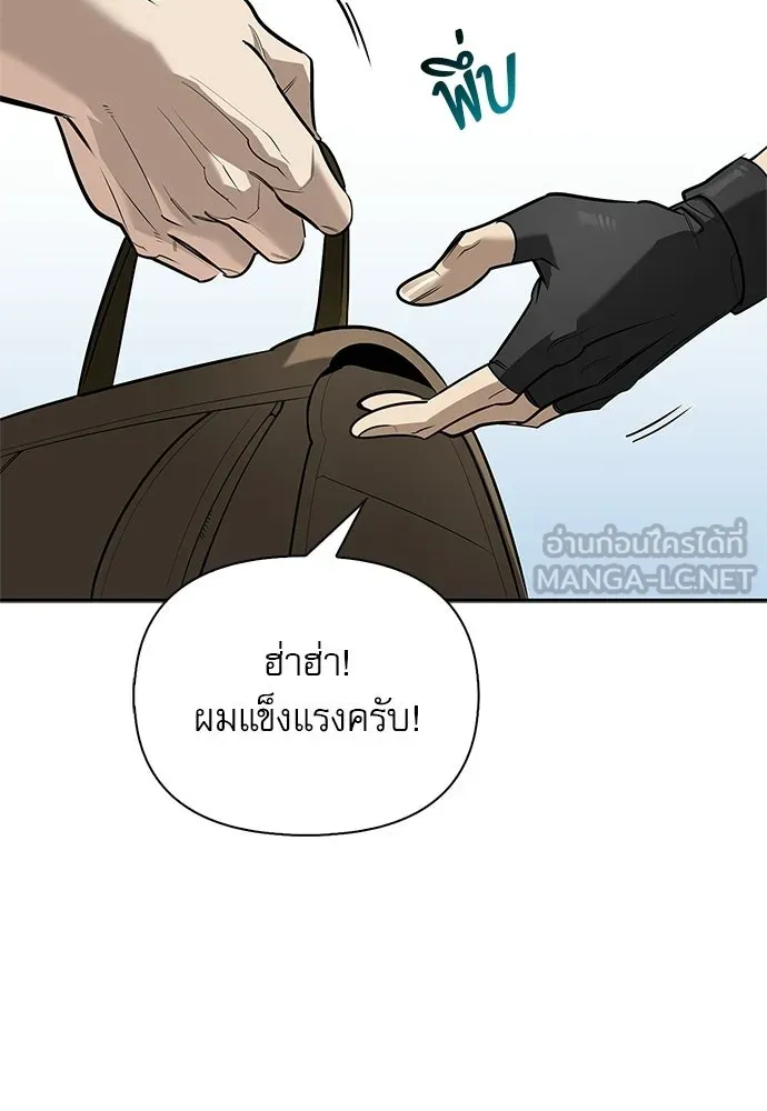 ชีวิตฮีลใจนายฮันเตอร์คลาส S ตอนที่ 9 รูปที่ 135