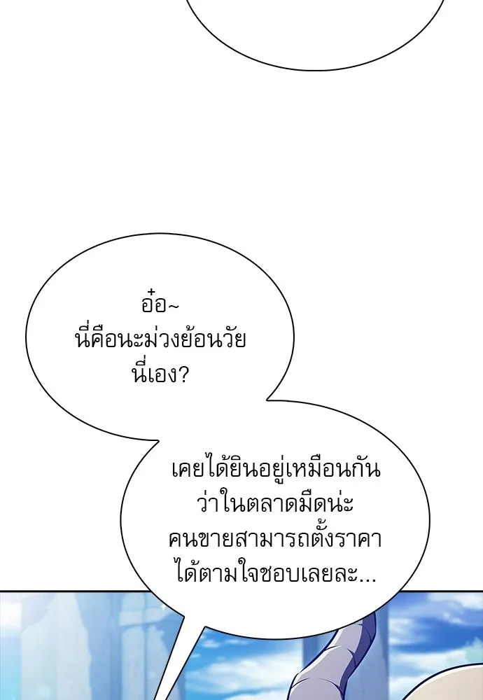 ครัวผู้กล้าท้าให้ชิม ตอนที่ 61 รูปที่ 169