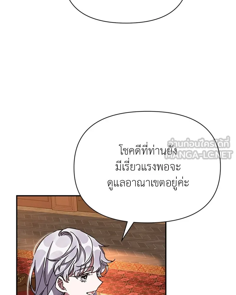 โอ้ ศัตรูที่รัก ตอนที่ 20 รูปที่ 108