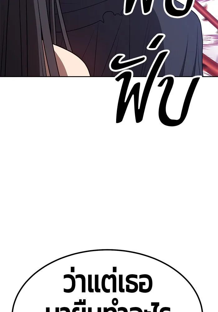 +99 ท่อนไม้พร้อมบวก ตอนที่ 56 รูปที่ 215
