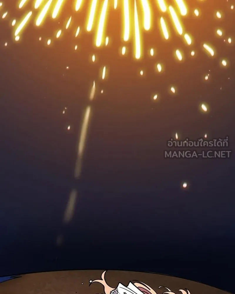 Player ตอนที่ 179 รูปที่ 132