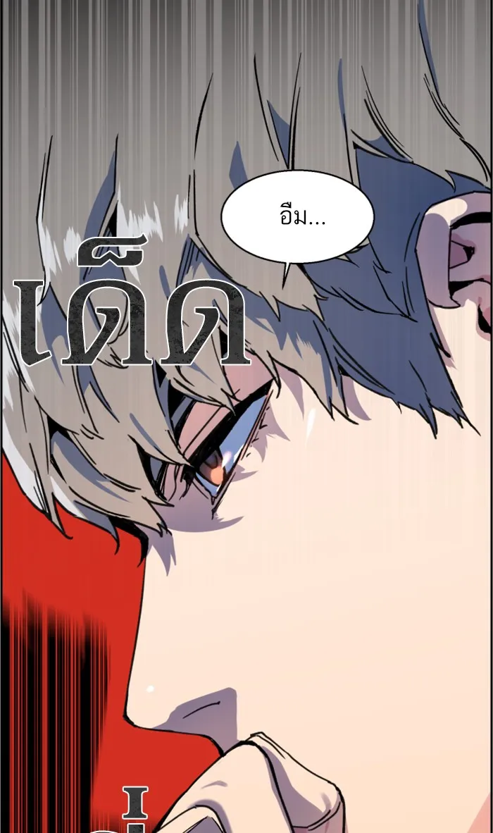 พี่ชายสายบอดี้การ์ด ตอนที่ 11 รูปที่ 103