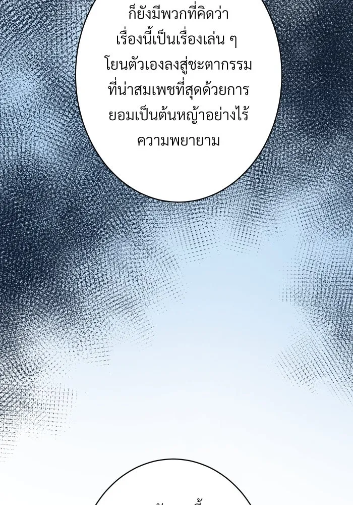 จันทร์เจ้า ตอนที่ ตอนที่ ๒๒  ว่าจะไม่ยุ่งแล้วเชียว รูปที่ 64