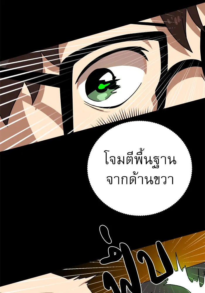 Double Click ตอนที่ 35 รูปที่ 44